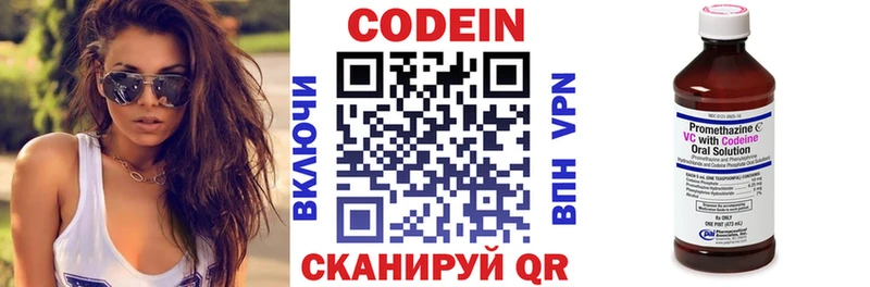 Купить  Балаково  Кодеиновый сироп Lean Purple Drank 