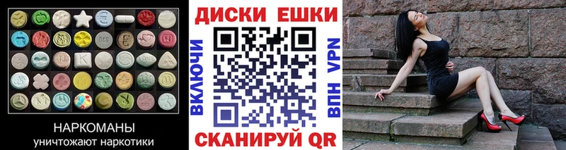 ЭКСТАЗИ таблы Балаково