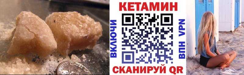 КЕТАМИН VHQ  Купить  Балаково 