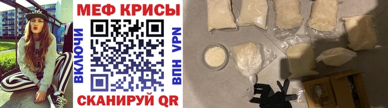 Купить где  Балаково  МЕФ кристаллы 