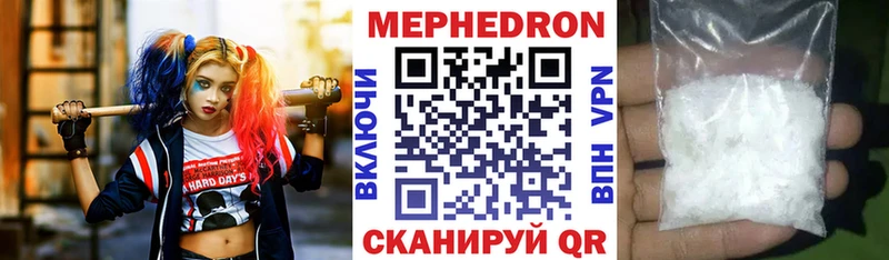 Мефедрон мука Балаково