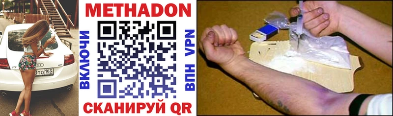 МЕТАДОН кристалл  Купить где  Балаково 